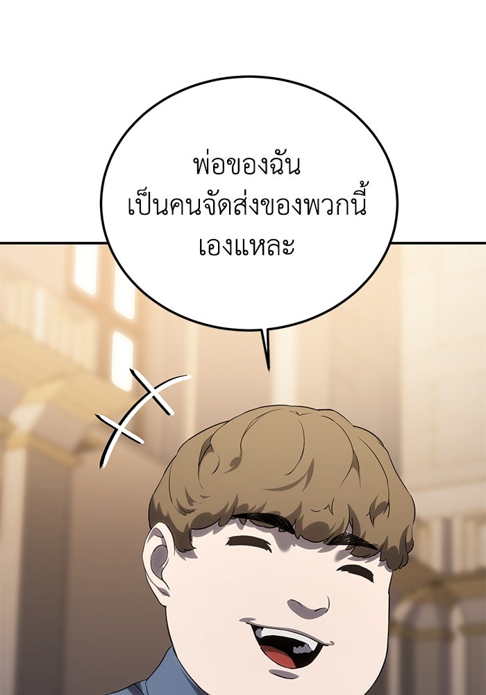 ยอดนักดาบผู้โอบอุ้มดารา - หน้า 138