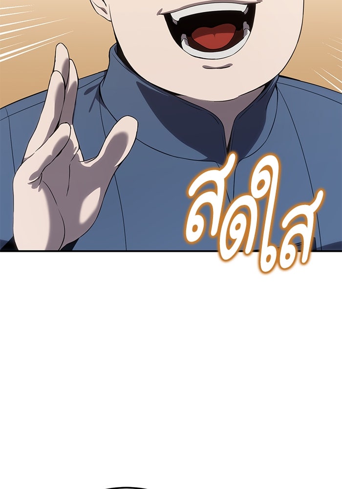 ยอดนักดาบผู้โอบอุ้มดารา - หน้า 156