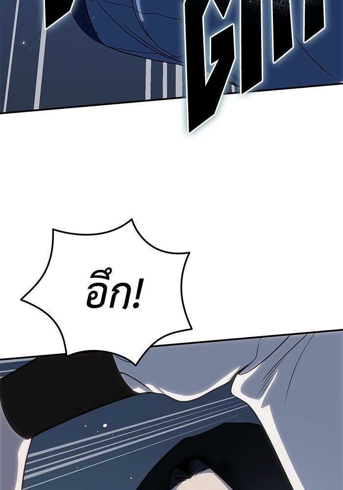 ยอดนักดาบผู้โอบอุ้มดารา - หน้า 32