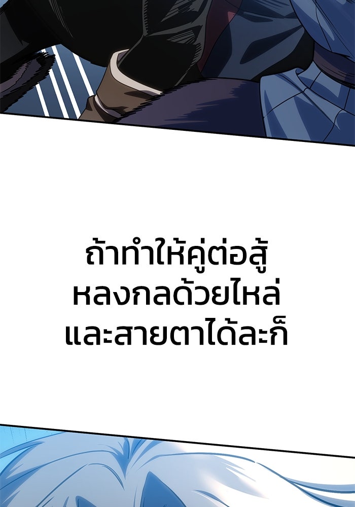 ยอดนักดาบผู้โอบอุ้มดารา - หน้า 47