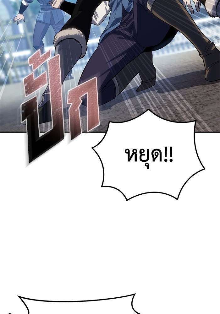 ยอดนักดาบผู้โอบอุ้มดารา - หน้า 82