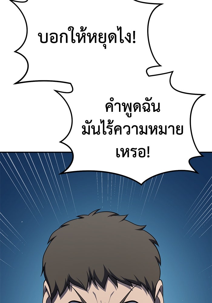 ยอดนักดาบผู้โอบอุ้มดารา - หน้า 83