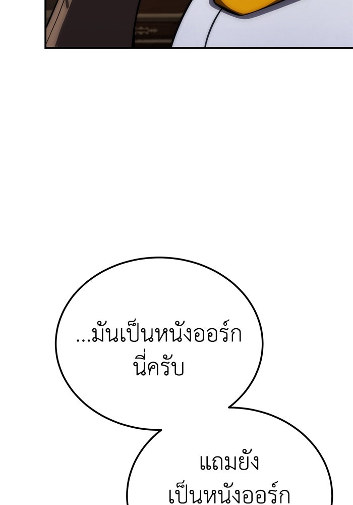 ยอดนักดาบผู้โอบอุ้มดารา - หน้า 136
