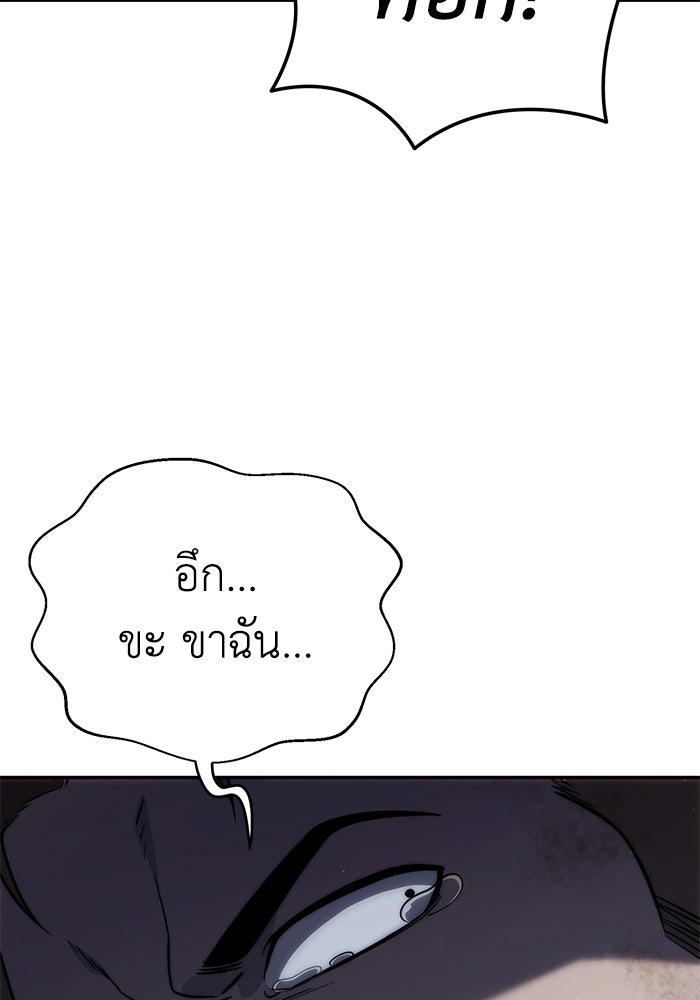 ยอดนักดาบผู้โอบอุ้มดารา - หน้า 39