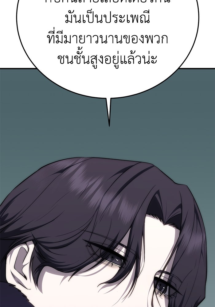 ยอดนักดาบผู้โอบอุ้มดารา - หน้า 16