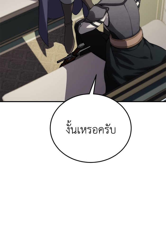 ยอดนักดาบผู้โอบอุ้มดารา - หน้า 33