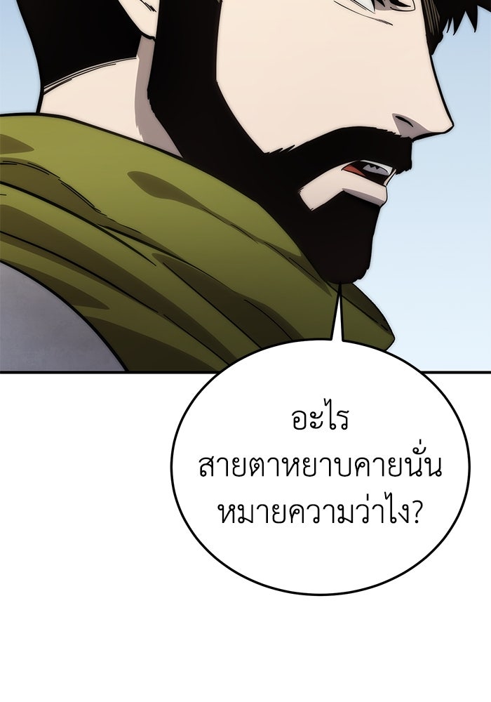 ยอดนักดาบผู้โอบอุ้มดารา - หน้า 39