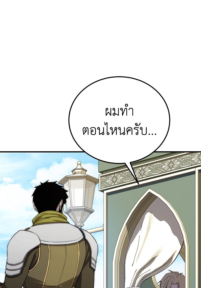 ยอดนักดาบผู้โอบอุ้มดารา - หน้า 40
