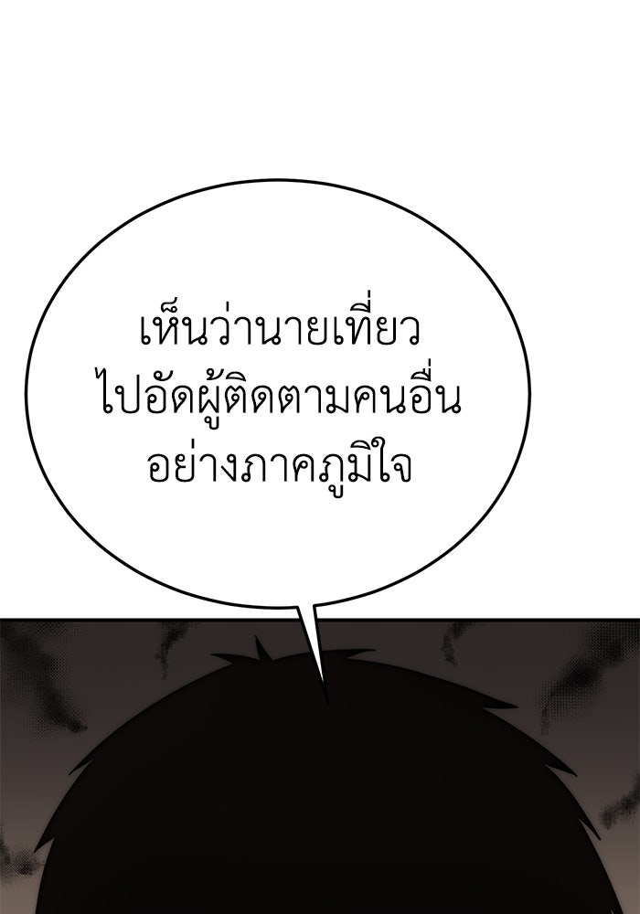 ยอดนักดาบผู้โอบอุ้มดารา - หน้า 44