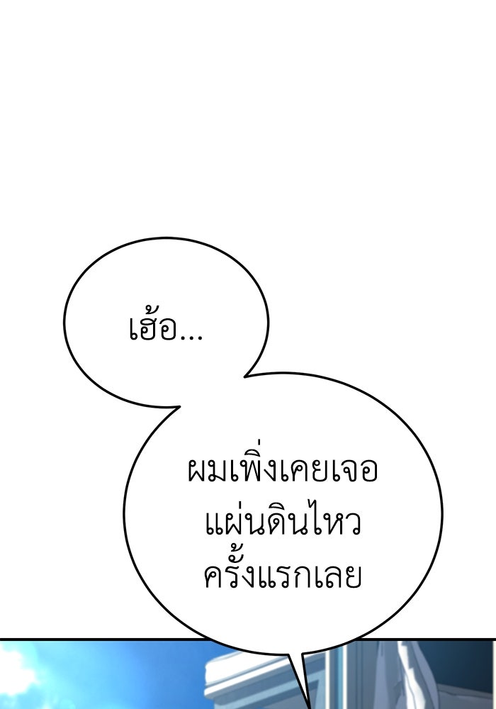 ยอดนักดาบผู้โอบอุ้มดารา - หน้า 79