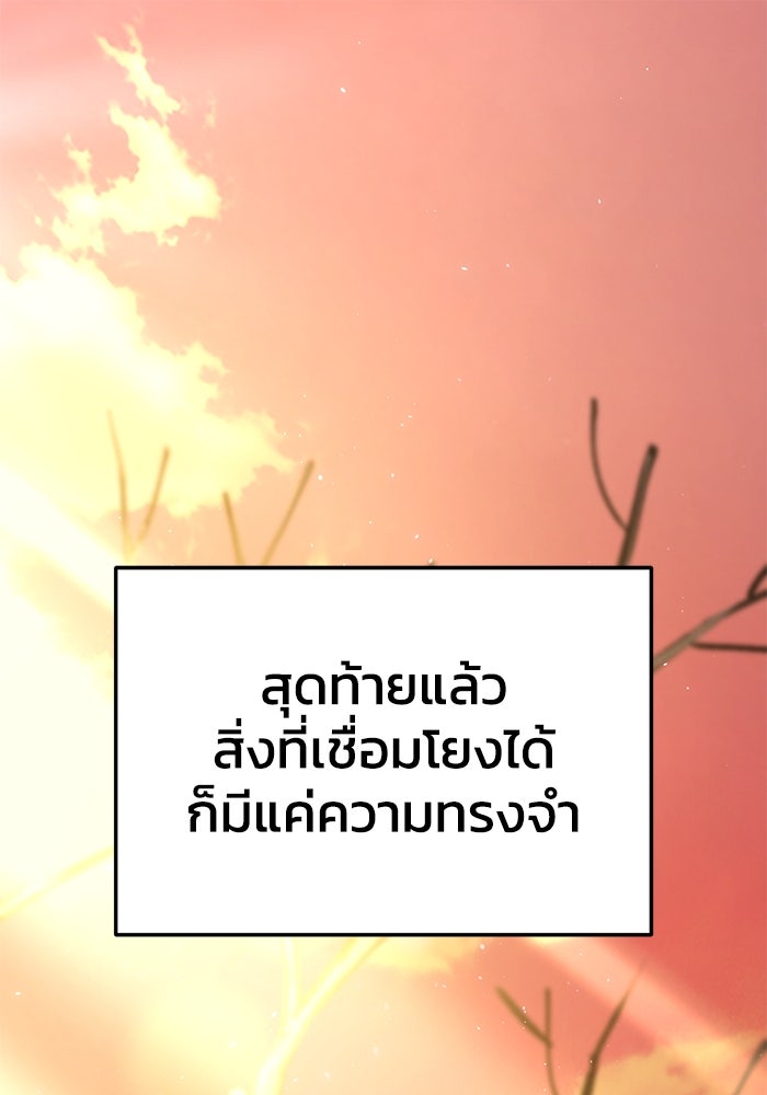 ยอดนักดาบผู้โอบอุ้มดารา - หน้า 1