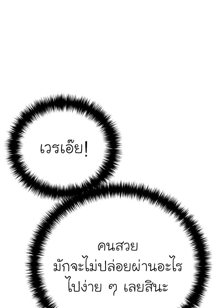 ยอดนักดาบผู้โอบอุ้มดารา - หน้า 109