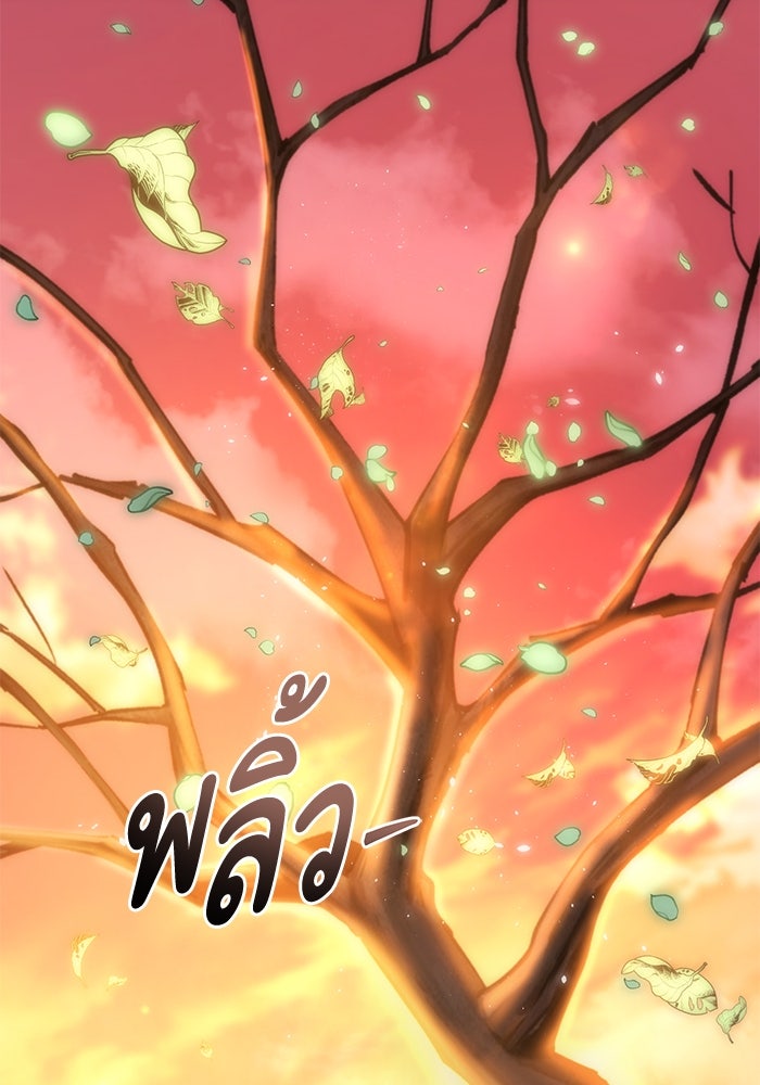 ยอดนักดาบผู้โอบอุ้มดารา - หน้า 115
