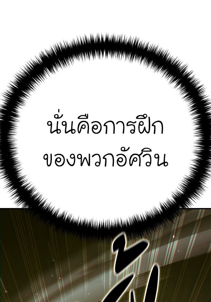 ยอดนักดาบผู้โอบอุ้มดารา - หน้า 124