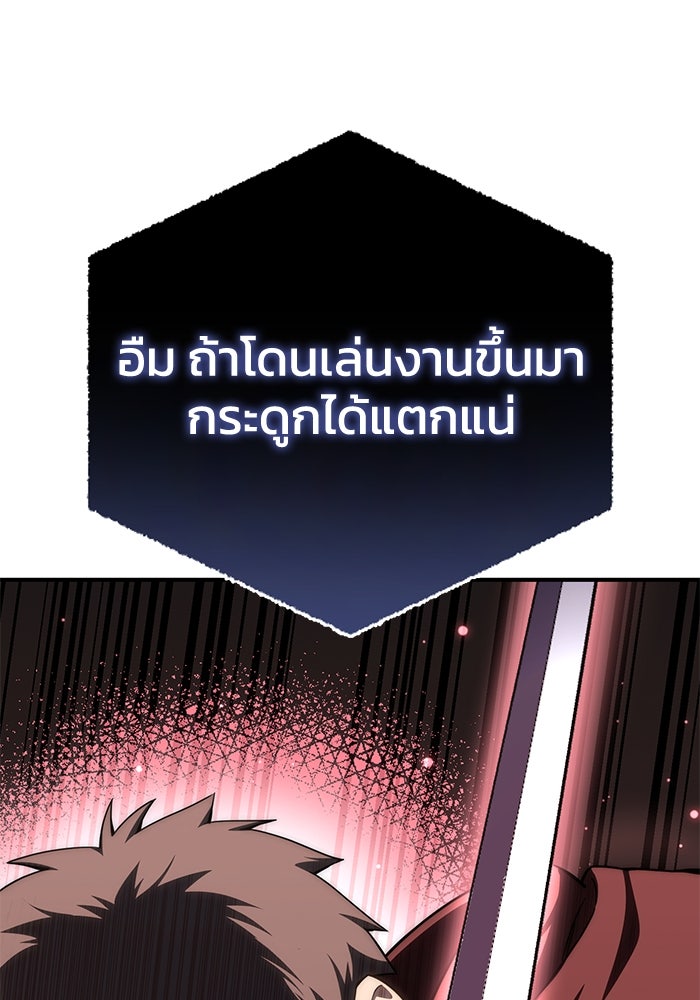 ยอดนักดาบผู้โอบอุ้มดารา - หน้า 129