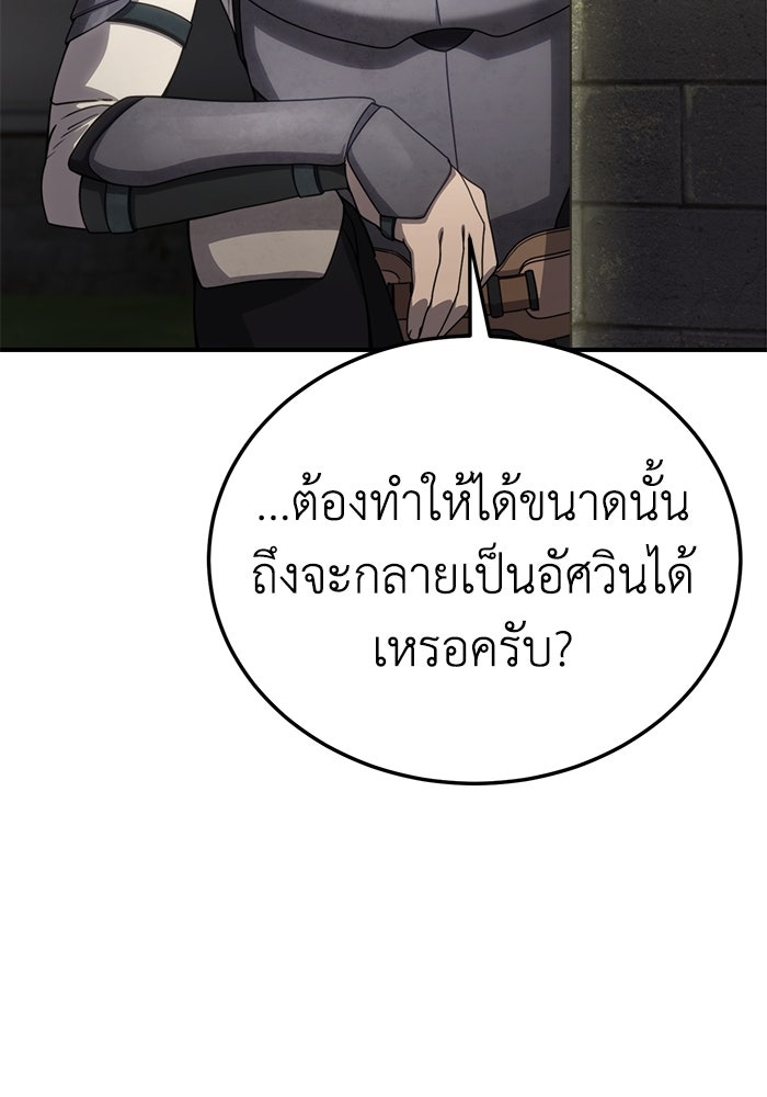 ยอดนักดาบผู้โอบอุ้มดารา - หน้า 137