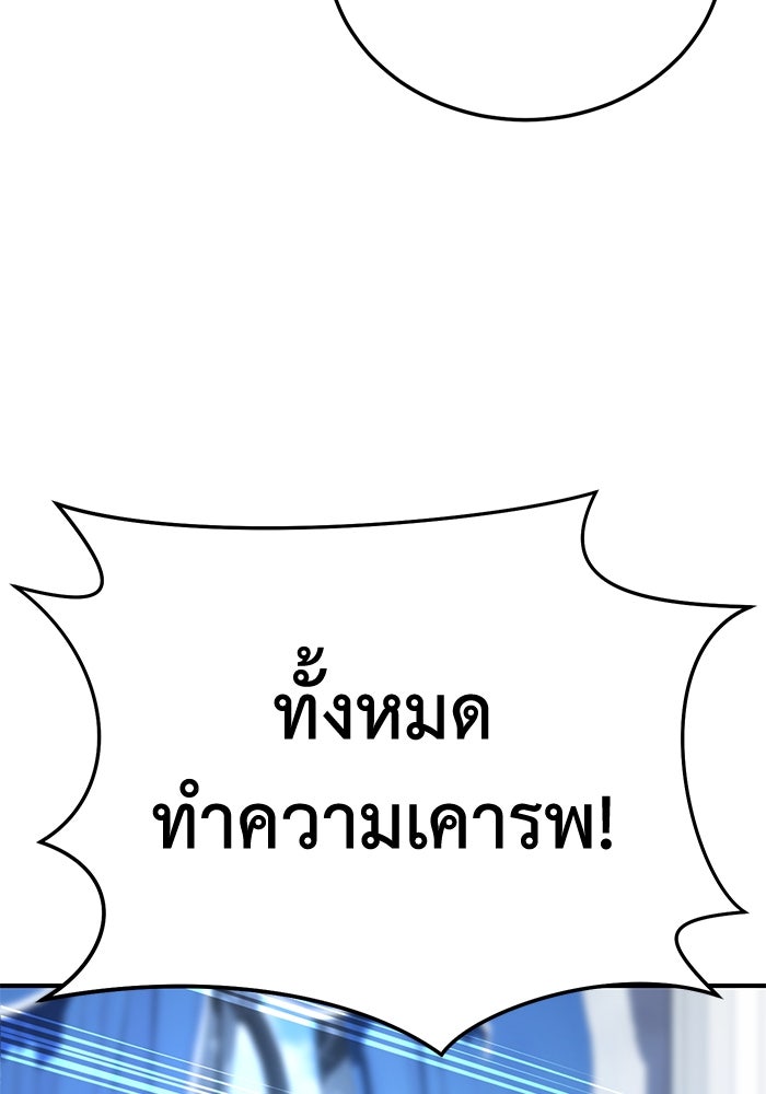ยอดนักดาบผู้โอบอุ้มดารา - หน้า 172