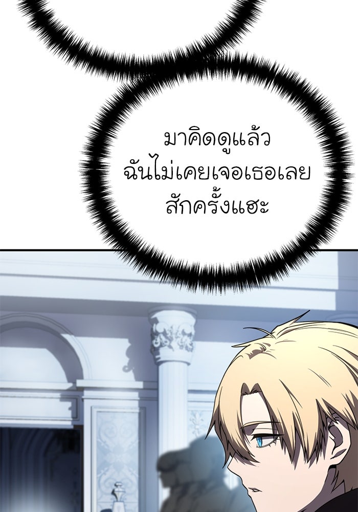 ยอดนักดาบผู้โอบอุ้มดารา - หน้า 176