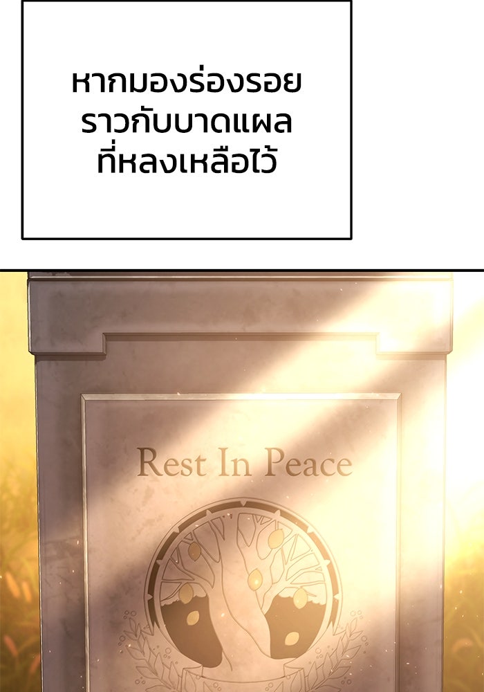 ยอดนักดาบผู้โอบอุ้มดารา - หน้า 5