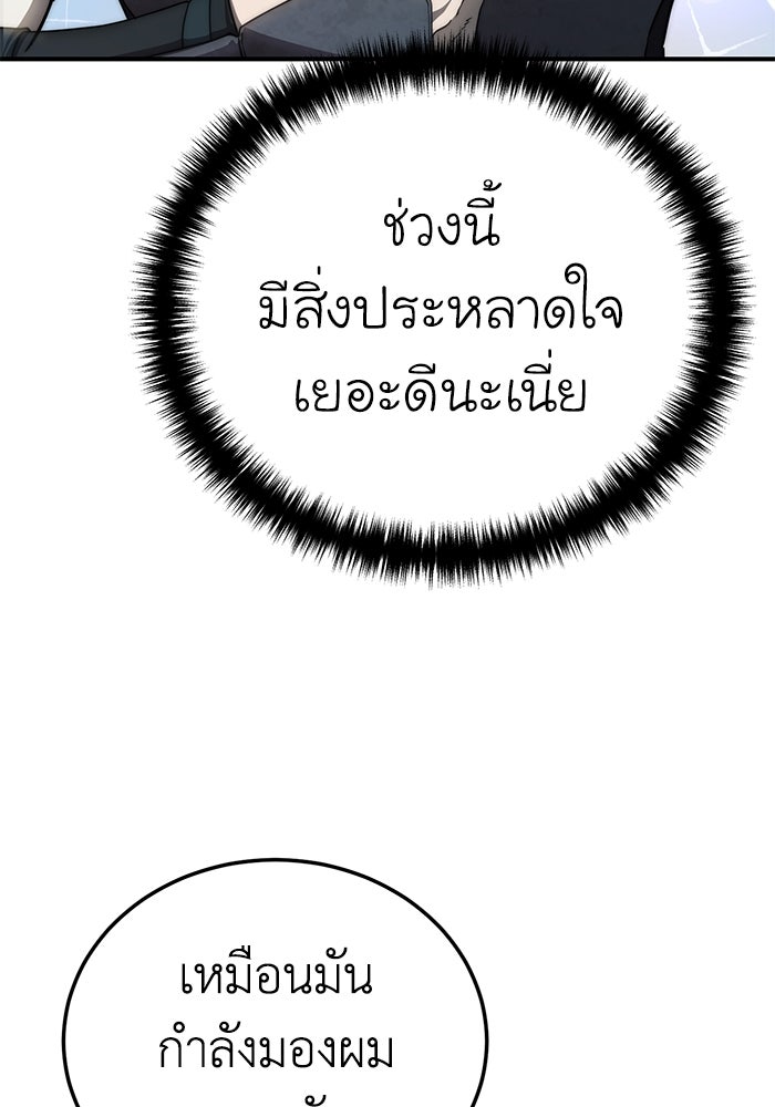 ยอดนักดาบผู้โอบอุ้มดารา - หน้า 53