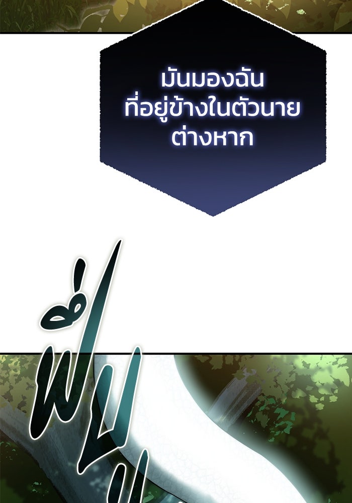 ยอดนักดาบผู้โอบอุ้มดารา - หน้า 55