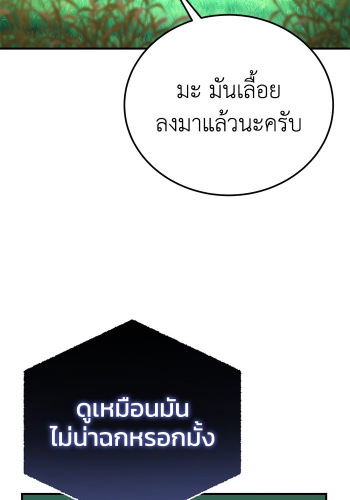 ยอดนักดาบผู้โอบอุ้มดารา - หน้า 57