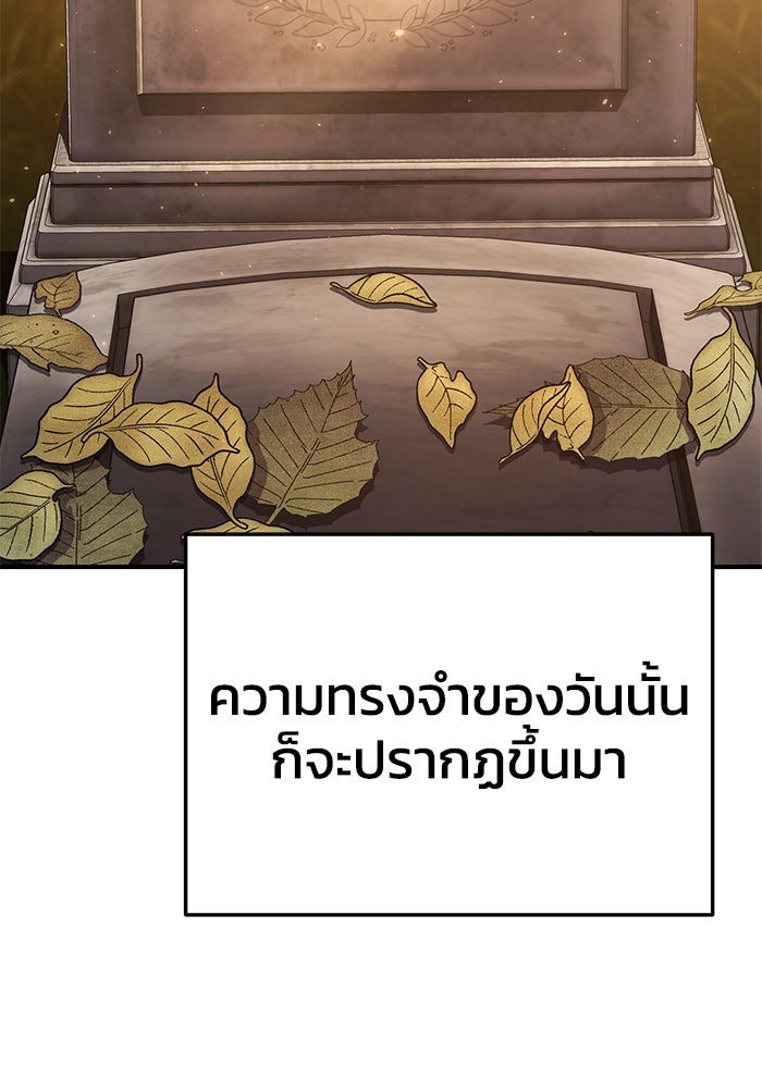 ยอดนักดาบผู้โอบอุ้มดารา - หน้า 6