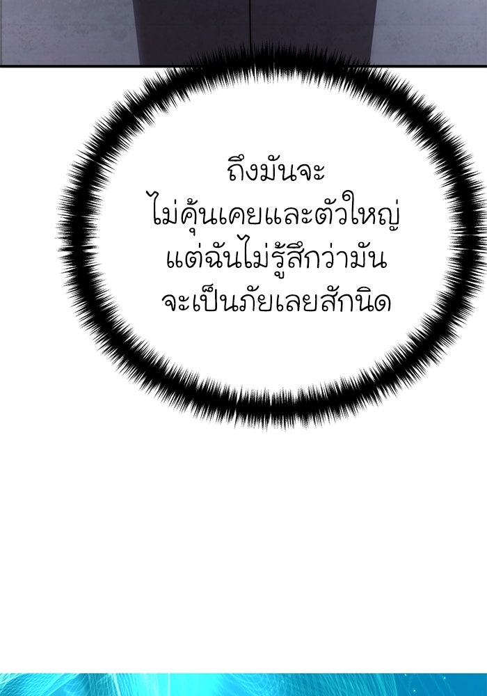 ยอดนักดาบผู้โอบอุ้มดารา - หน้า 61