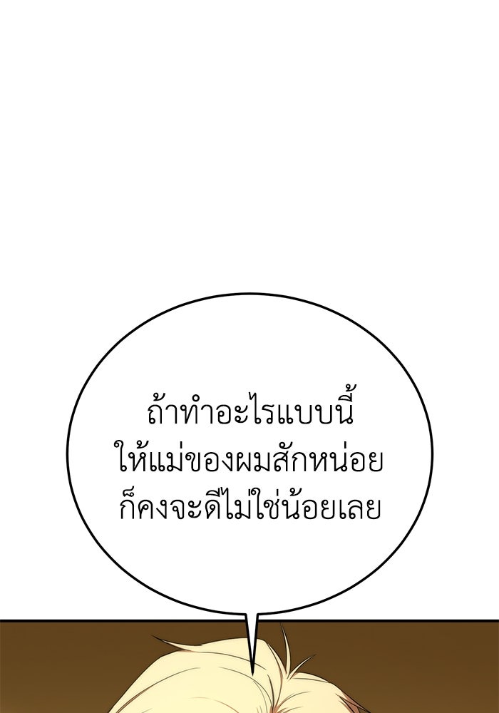 ยอดนักดาบผู้โอบอุ้มดารา - หน้า 7