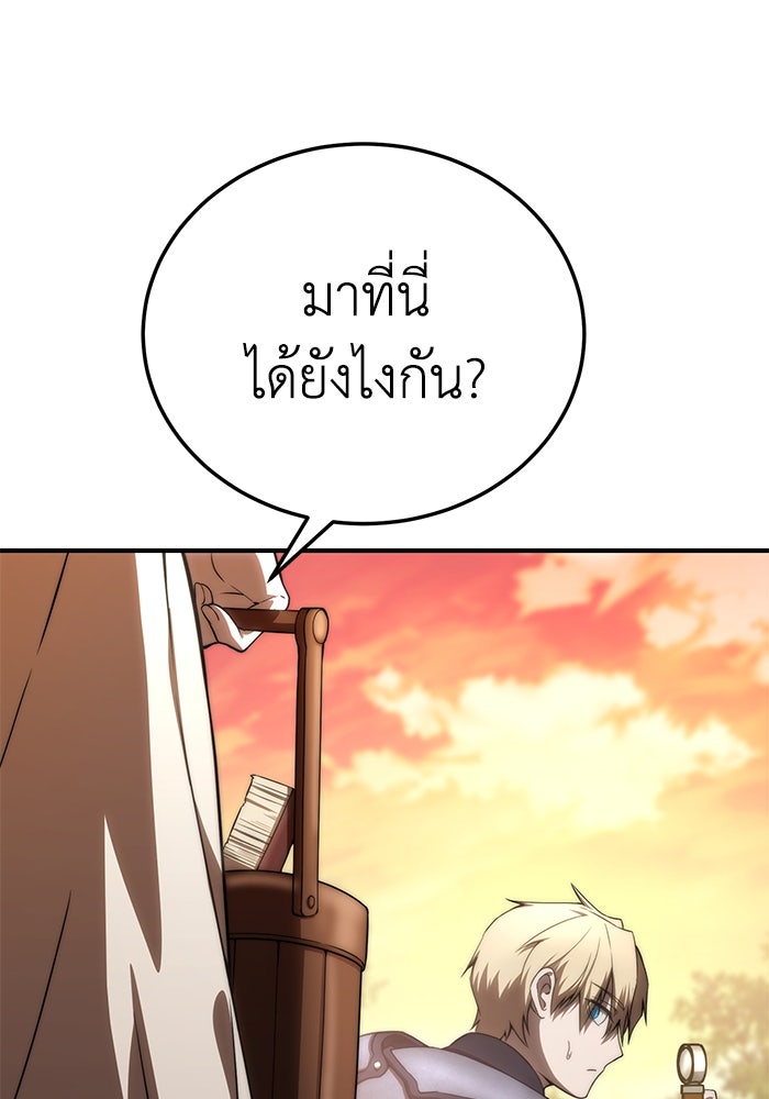 ยอดนักดาบผู้โอบอุ้มดารา - หน้า 71