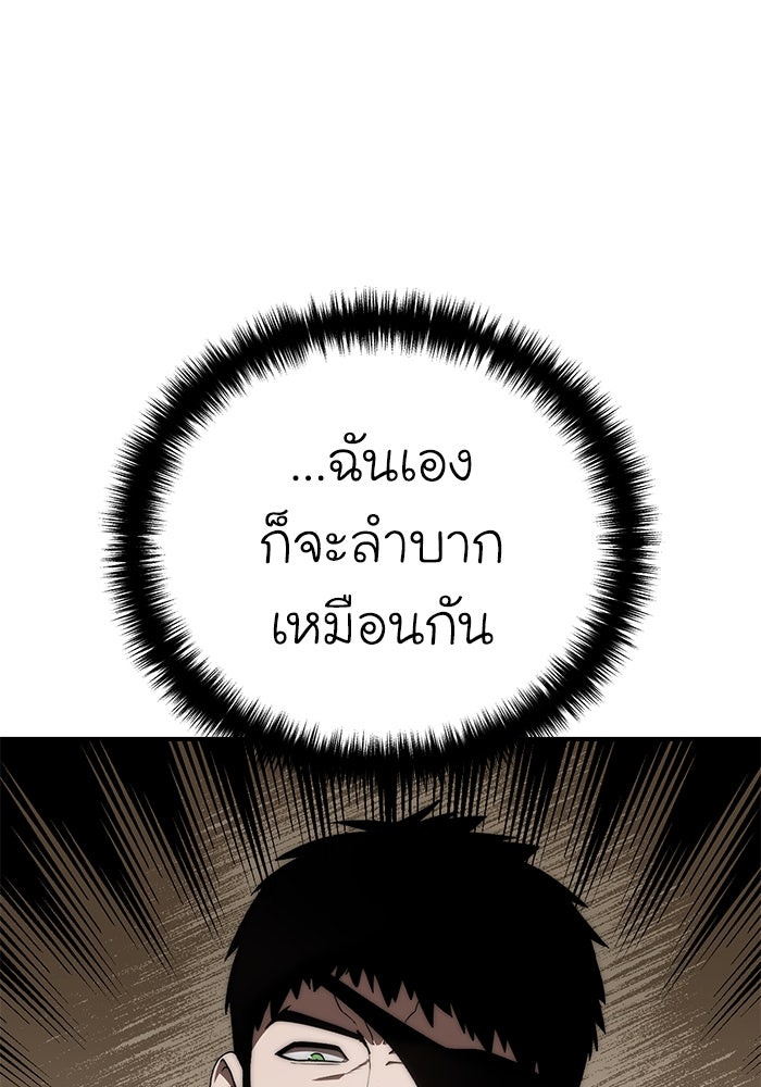 ยอดนักดาบผู้โอบอุ้มดารา - หน้า 89
