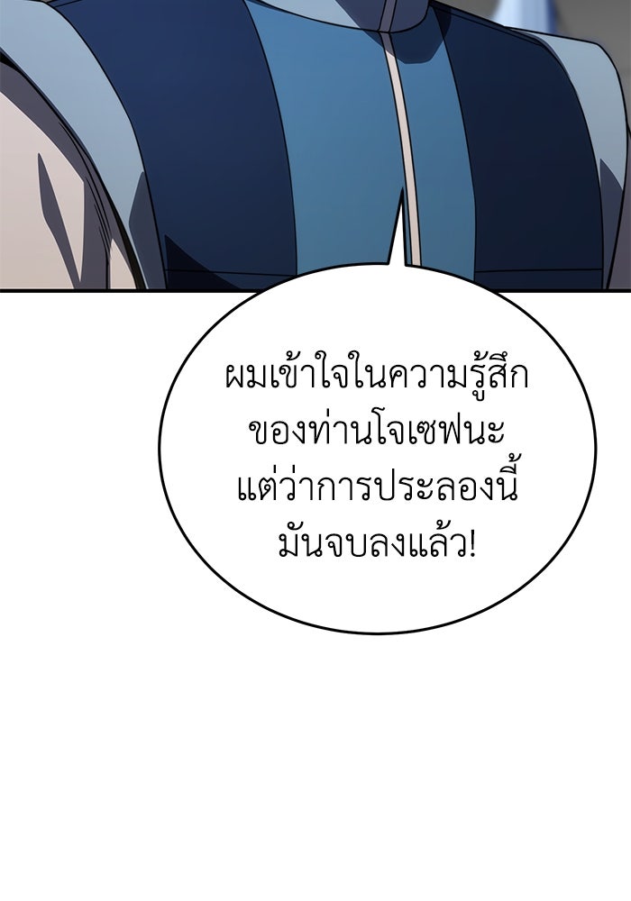 ยอดนักดาบผู้โอบอุ้มดารา - หน้า 166