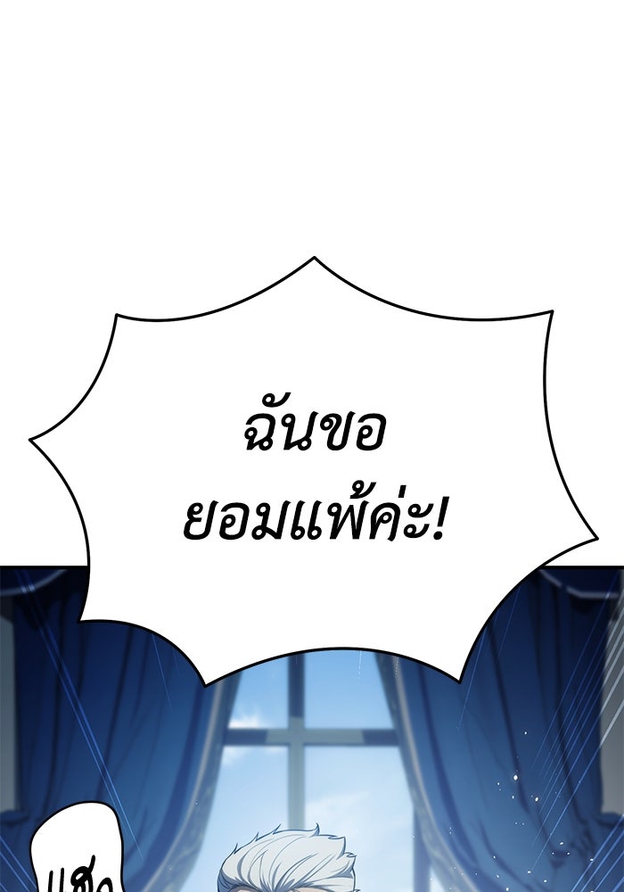 ยอดนักดาบผู้โอบอุ้มดารา - หน้า 28