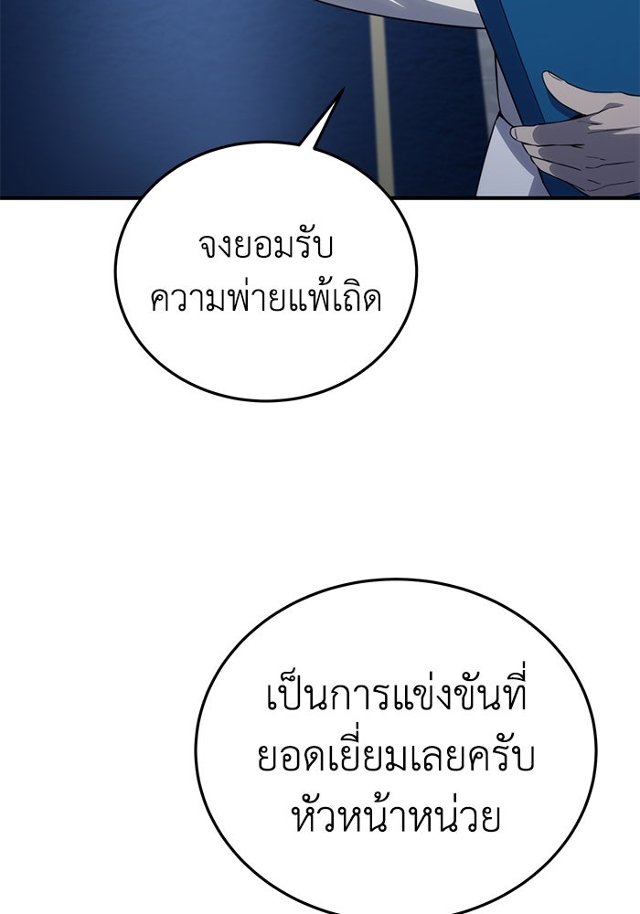 ยอดนักดาบผู้โอบอุ้มดารา - หน้า 34