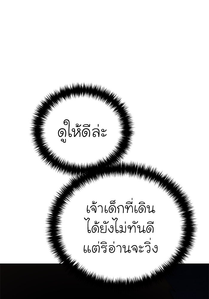 ยอดนักดาบผู้โอบอุ้มดารา - หน้า 52