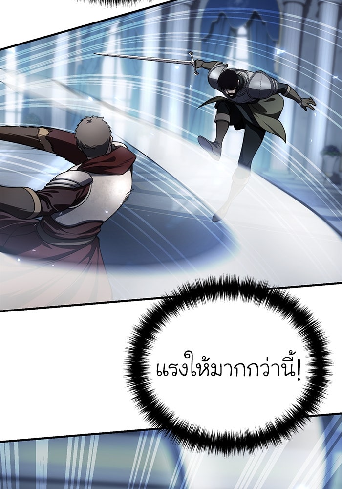 ยอดนักดาบผู้โอบอุ้มดารา - หน้า 70