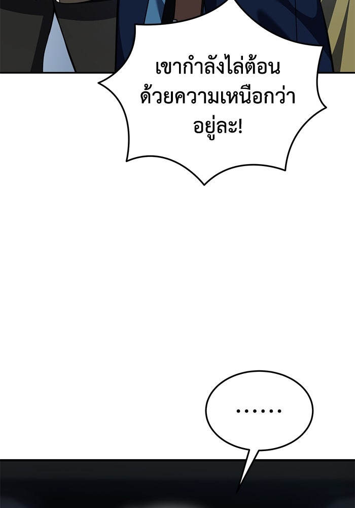 ยอดนักดาบผู้โอบอุ้มดารา - หน้า 78