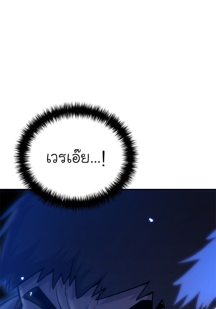 ยอดนักดาบผู้โอบอุ้มดารา - หน้า 83
