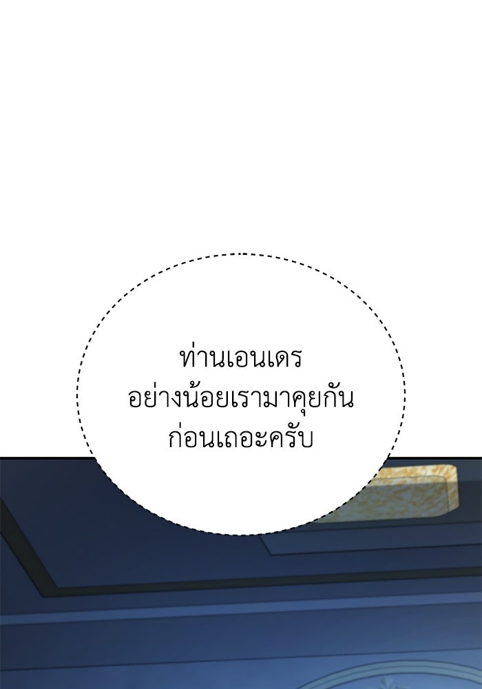 ยอดนักดาบผู้โอบอุ้มดารา - หน้า 1