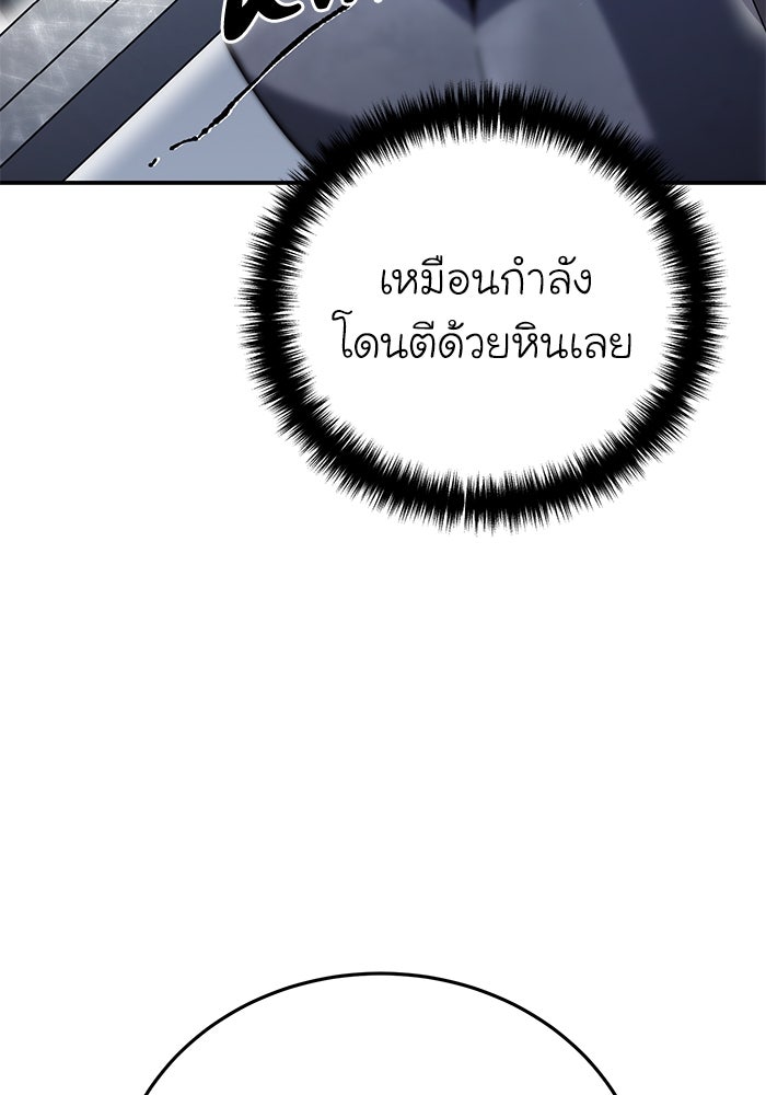 ยอดนักดาบผู้โอบอุ้มดารา - หน้า 136