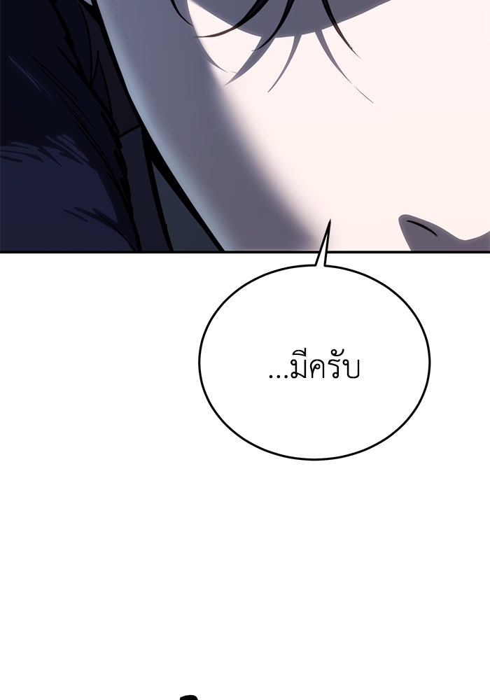ยอดนักดาบผู้โอบอุ้มดารา - หน้า 19