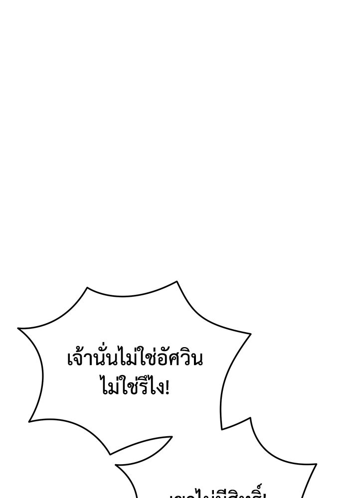 ยอดนักดาบผู้โอบอุ้มดารา - หน้า 28