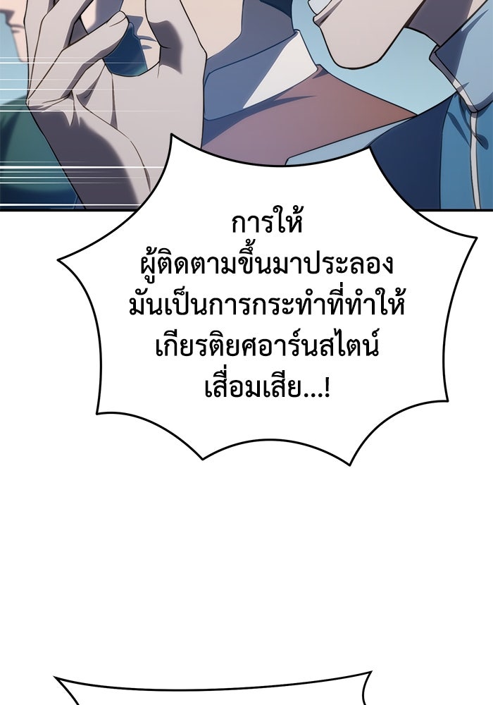 ยอดนักดาบผู้โอบอุ้มดารา - หน้า 33
