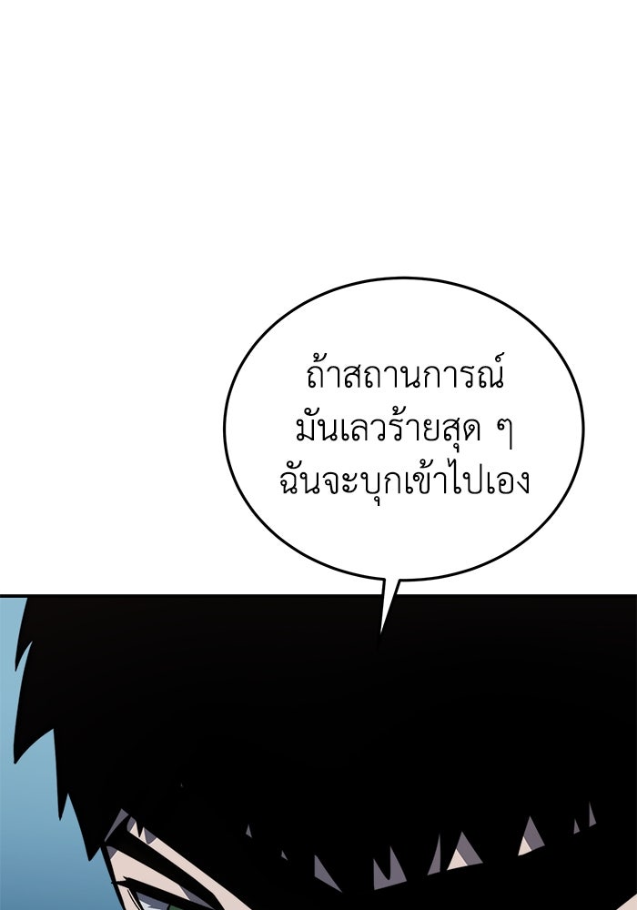 ยอดนักดาบผู้โอบอุ้มดารา - หน้า 46