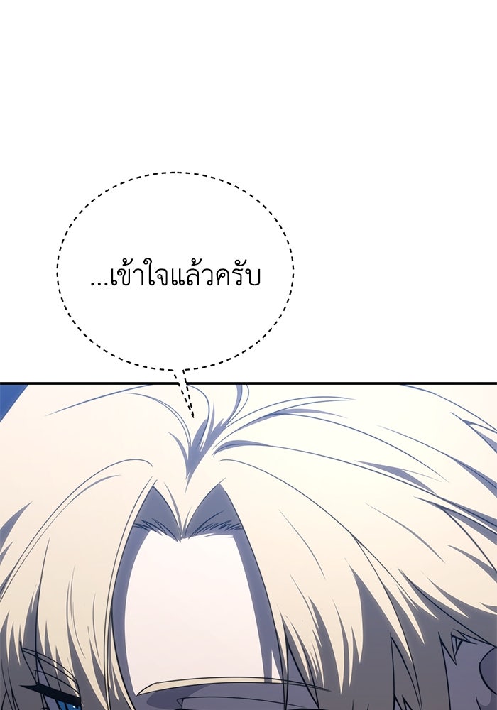 ยอดนักดาบผู้โอบอุ้มดารา - หน้า 63