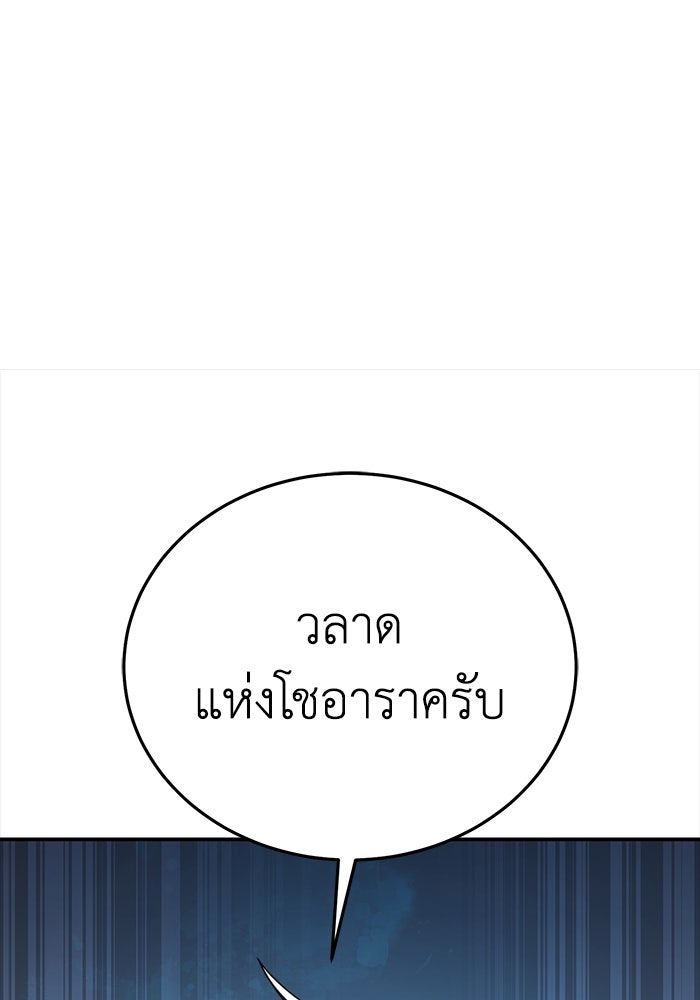 ยอดนักดาบผู้โอบอุ้มดารา - หน้า 74