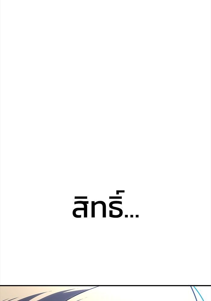 ยอดนักดาบผู้โอบอุ้มดารา - หน้า 82