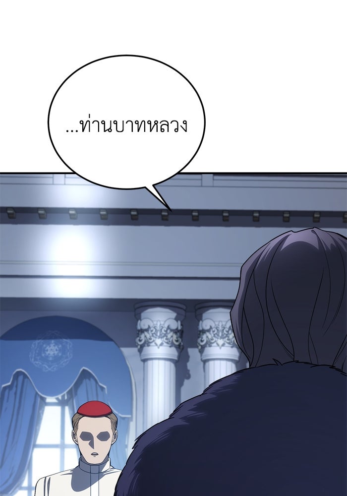 ยอดนักดาบผู้โอบอุ้มดารา - หน้า 160