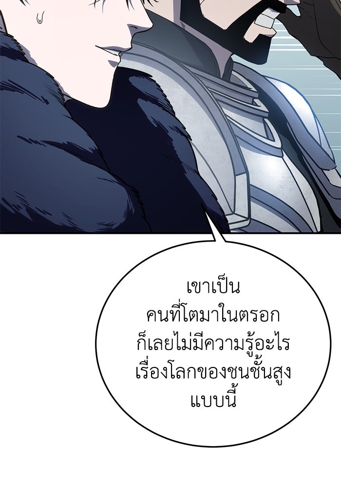 ยอดนักดาบผู้โอบอุ้มดารา - หน้า 136