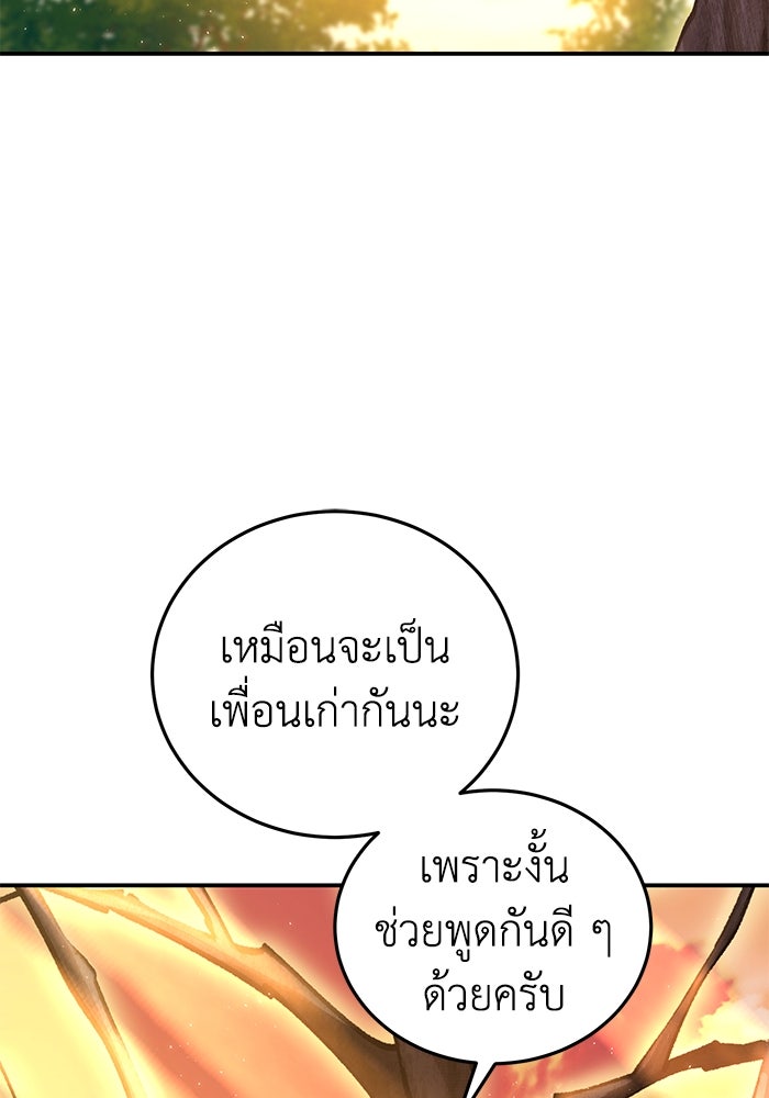 ยอดนักดาบผู้โอบอุ้มดารา - หน้า 52